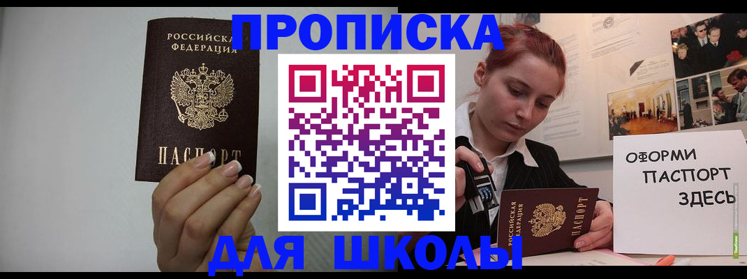 временная регистрация законно в Химках