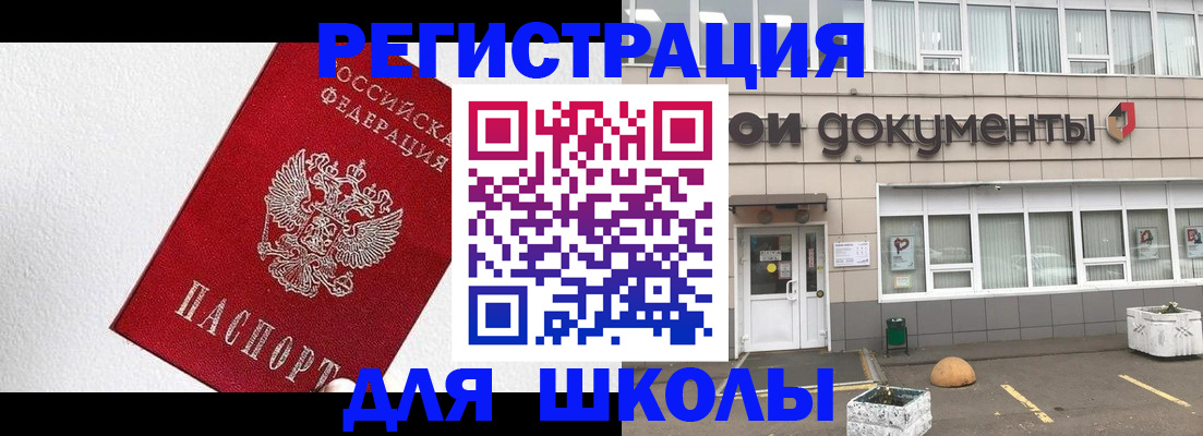 временная регистрация поиск в Химках